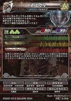 Amazon.co.jp: ロードオブヴァーミリオン/不死【LOV3.3】-009 SR