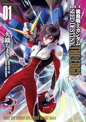 Amazon.co.jp: 小説 機動戦士ガンダムSEED FREEDOM （下） (角川