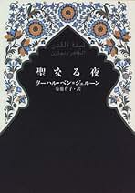 Amazon.co.jp: 菊地 有子: 本