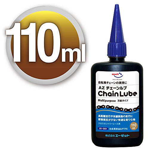 自転車用 AZ ﾁｪｰﾝﾙﾌﾞ ﾏﾙﾁﾊﾟｰﾊﾟｽ 110ml （チェーンオイル ・ チェーン潤滑剤 ・ チェーン 油)