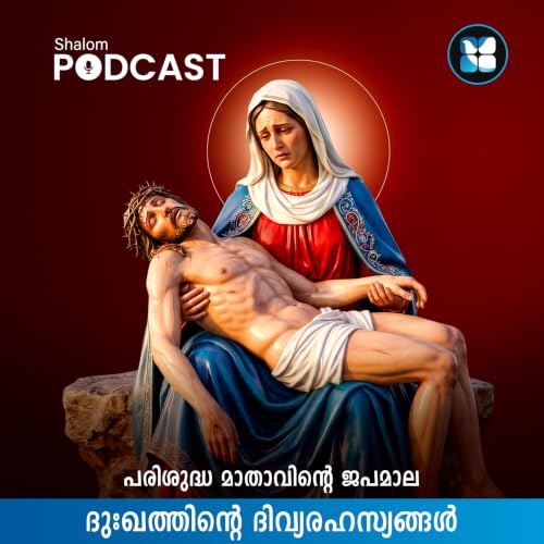 Dhukakaramaya Divyarahasyangal | The Sorrowful Mysteries | Parisudha Daivamathavinte Japamala Malayalam | Shalom Podcast