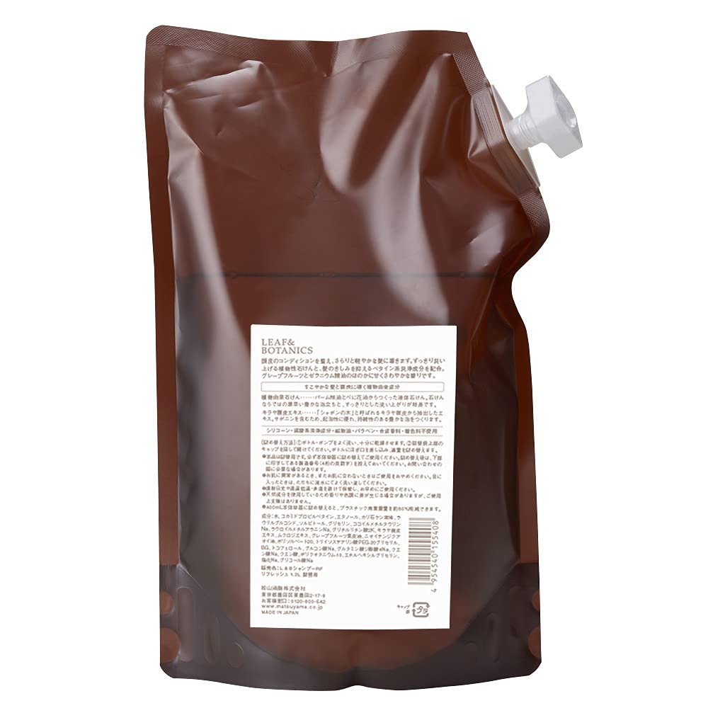 リーフ&ボタニクス シャンプー&コンディショナー詰替え1200ml 未開封未