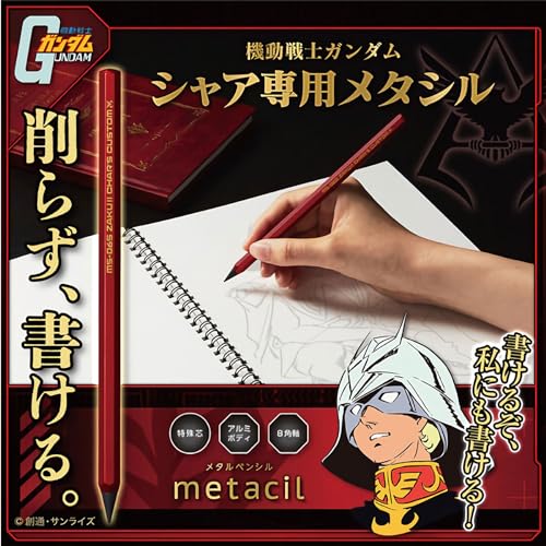 サンスター文具 機動戦士ガンダム シャア専用メタシル メタルペンシル