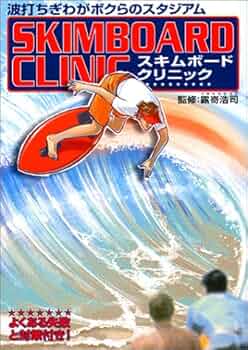 RAMMBER SKIM BOARD 　スキムボード　青　（中古） Yahoo!オークション -「スキムボード」(スポーツ別) の落札相場