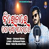 Guru Nilamani Ojha