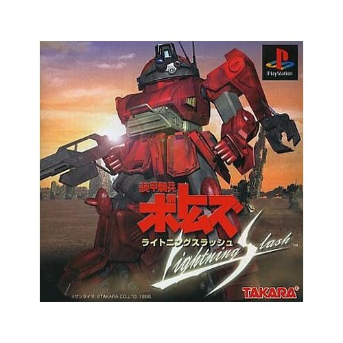 装甲騎兵ボトムズ ライトニングスラッシュ