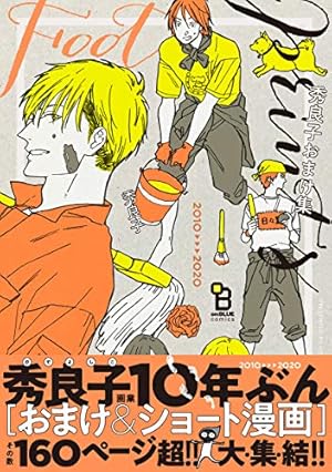Amazon.co.jp: STAYGOLD それから。（3）【特典付】 (onBLUE comics