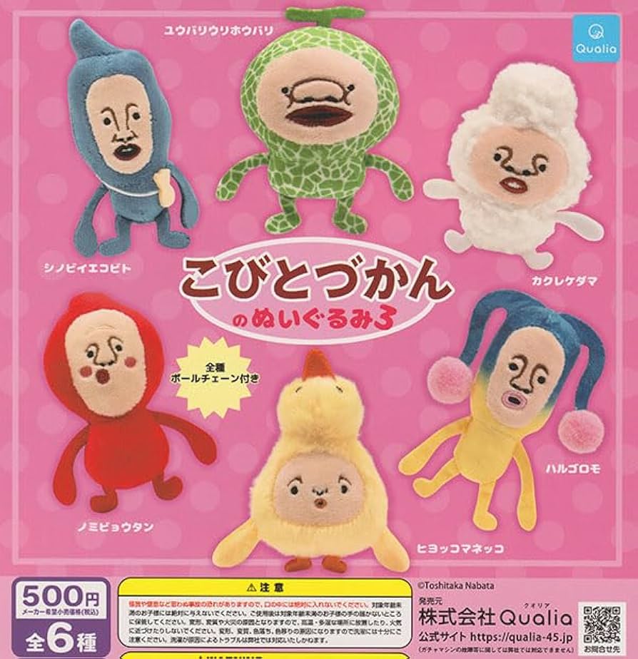 こびとさん③ ハンドメイド ぬいぐるみ Amazon.co.jp: こびとづかんのぬいぐるみ3 全6種セット : おもちゃ