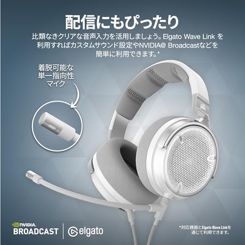 CORSAIR VIRTUOSO PRO ゲーミングヘッドセット マイク付き イヤーパッド交換可能 3.5mm接続 単一指向性マイク付き ホワイト CA-9011371-AP