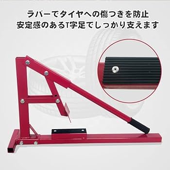 Amazon | kaitou ビードブレーカー バイク 車 手動式 タイヤ