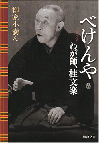 柳家小満ん　句集　7冊 1-1 柳家小満ん 句集 7冊 1-1 Amazon.co.jp: 柳家 小満ん: 本