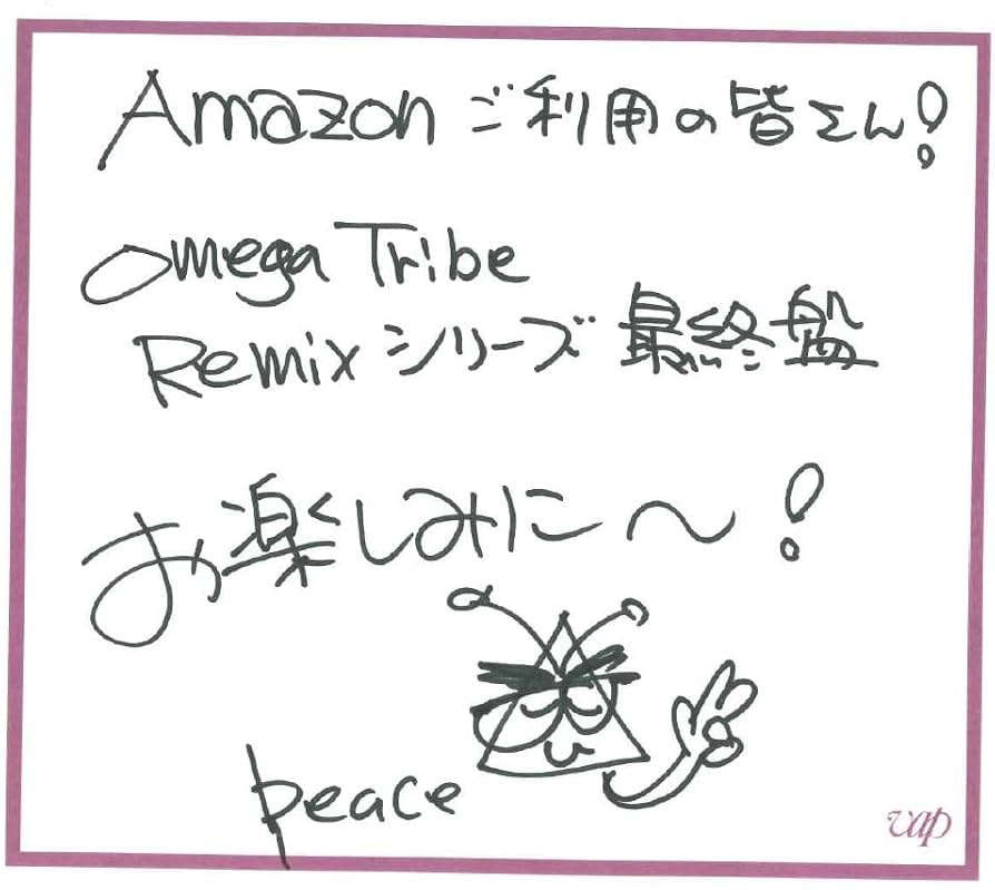 Amazon.co.jp: FIRST FINALE REMIX - 杉山清貴&オメガトライブ
