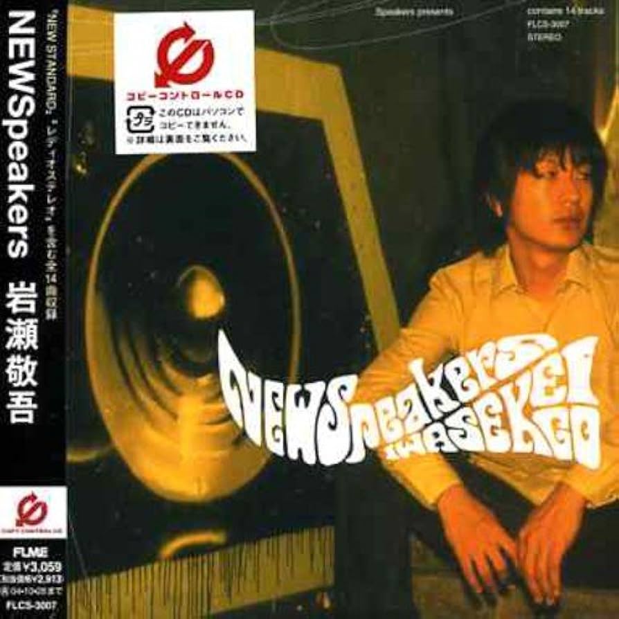 Amazon.co.jp: NEW Speakers(CCCD): ミュージック