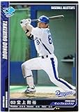【ベースボールオールスターズ】堂上剛裕 中日ドラゴンズ レギュラー 《BASEBALL ALLSTAR'S vol.2》ba1102-080