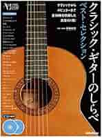 琴とギターのしらべ レコード　9枚セット クラシック・ギターのしらべ アンコール編(CD、DVD付) (Acoustic