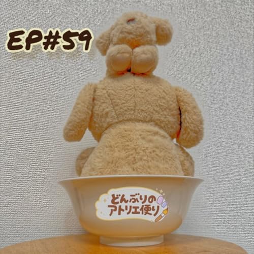 #59 朝 | 夏の入口、音の入口