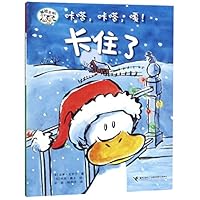 咔嗒咔嗒嘎卡住了/嘻哈农场系列 7544860116 Book Cover