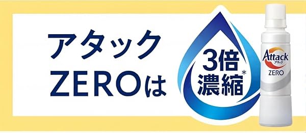 New アタックZERO 花王 アタック液体史上最高の清潔力と最高峰の消臭 濡れ戻り臭・汗臭・生乾き臭 3大悪臭ゼロへ。 ワンハンドタイプ本体380g 詰め替え1070g セット 大容量 約5ヶ月分 洗たく用洗剤 リーフィブリーズの香り(微香) スタンダードタイプ 新 ゼロ リニューアル - 2
