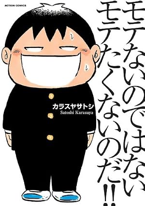 Amazon.co.jp: 僕の小規模な失敗 (ヤングマガジンコミックス) eBook