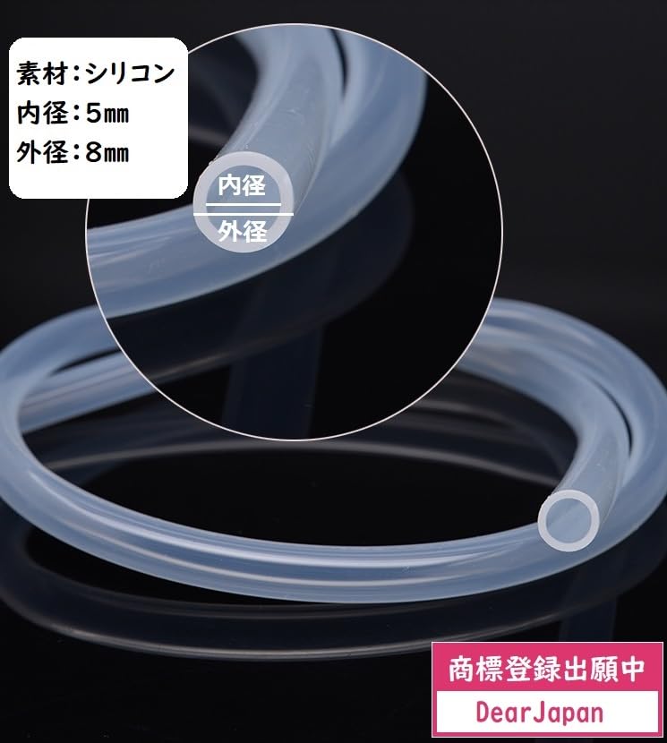 Amazon.co.jp: DearJapan 吸引ホース（エレノア用） 吸引器 部品