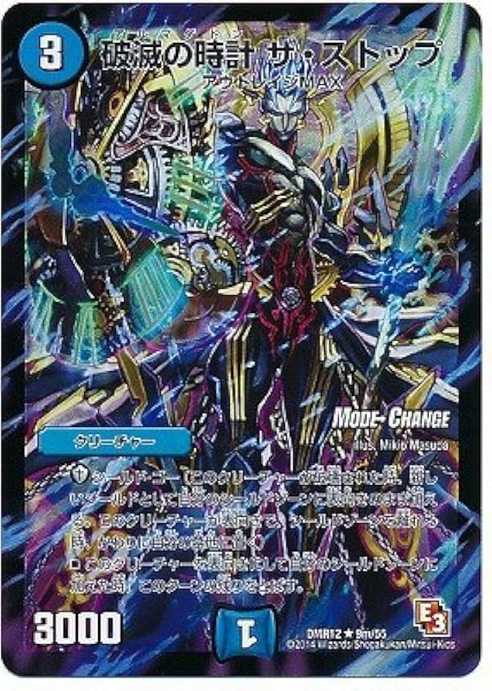 Amazon.co.jp: デュエルマスターズ/DMR-12/009m/RM/破滅の時計