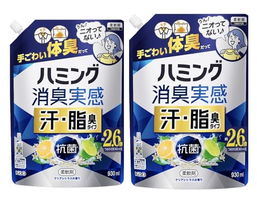 ハミング 消臭実感 柔軟剤 クリアシトラスの香り 詰め替え930ml×2個セット 汗・脂臭タイプ