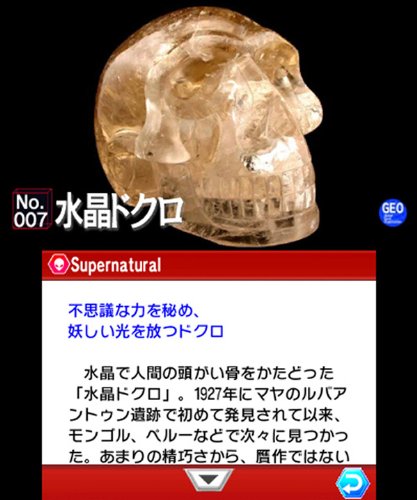 Amazon Com Earthpedia Japan Import Videojuegos