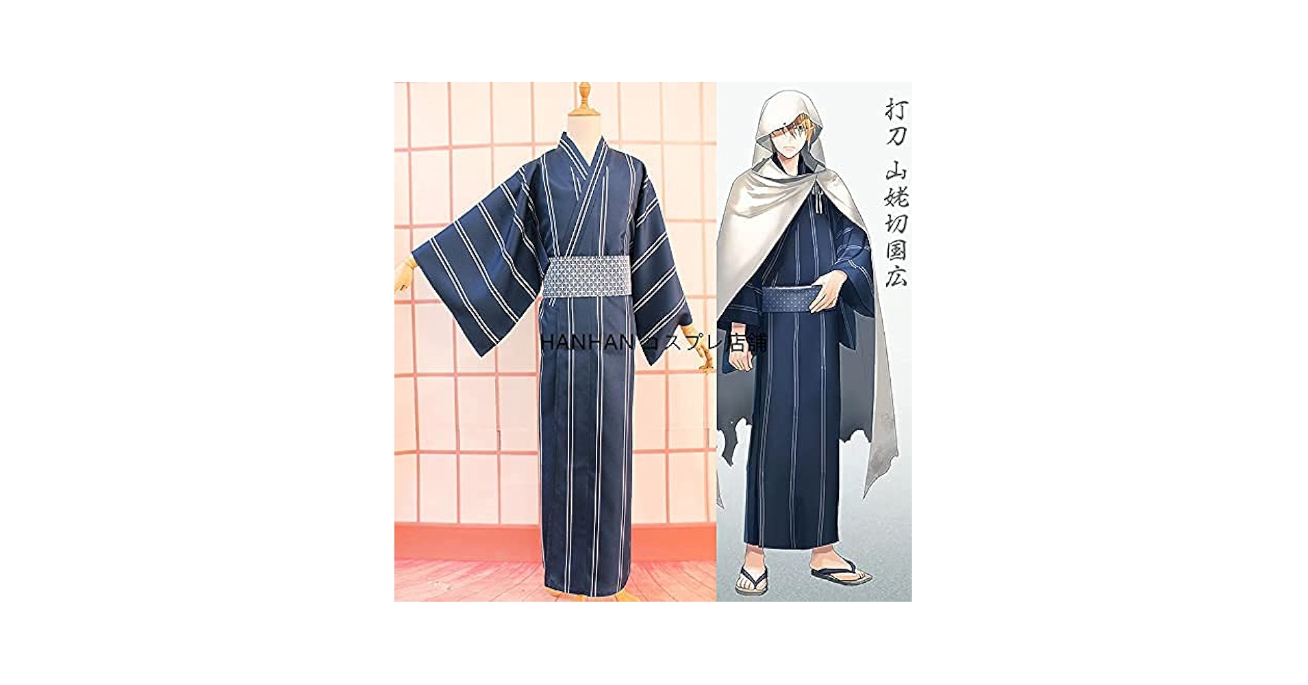 Amazon.co.jp: [NP] 刀剣乱舞 山姥切国広 軽装 コスプレ衣装浴衣