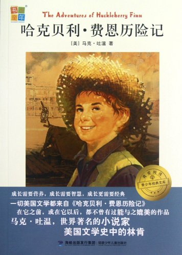 Adventures of Huckleberry Finn-I Love Reading Youth Classic Library (Chinese Edition)