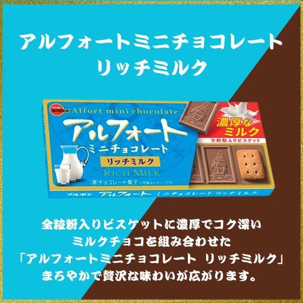 Amazon | お菓子 詰め合わせ 人気 ブルボン アルフォート 6種 各1個