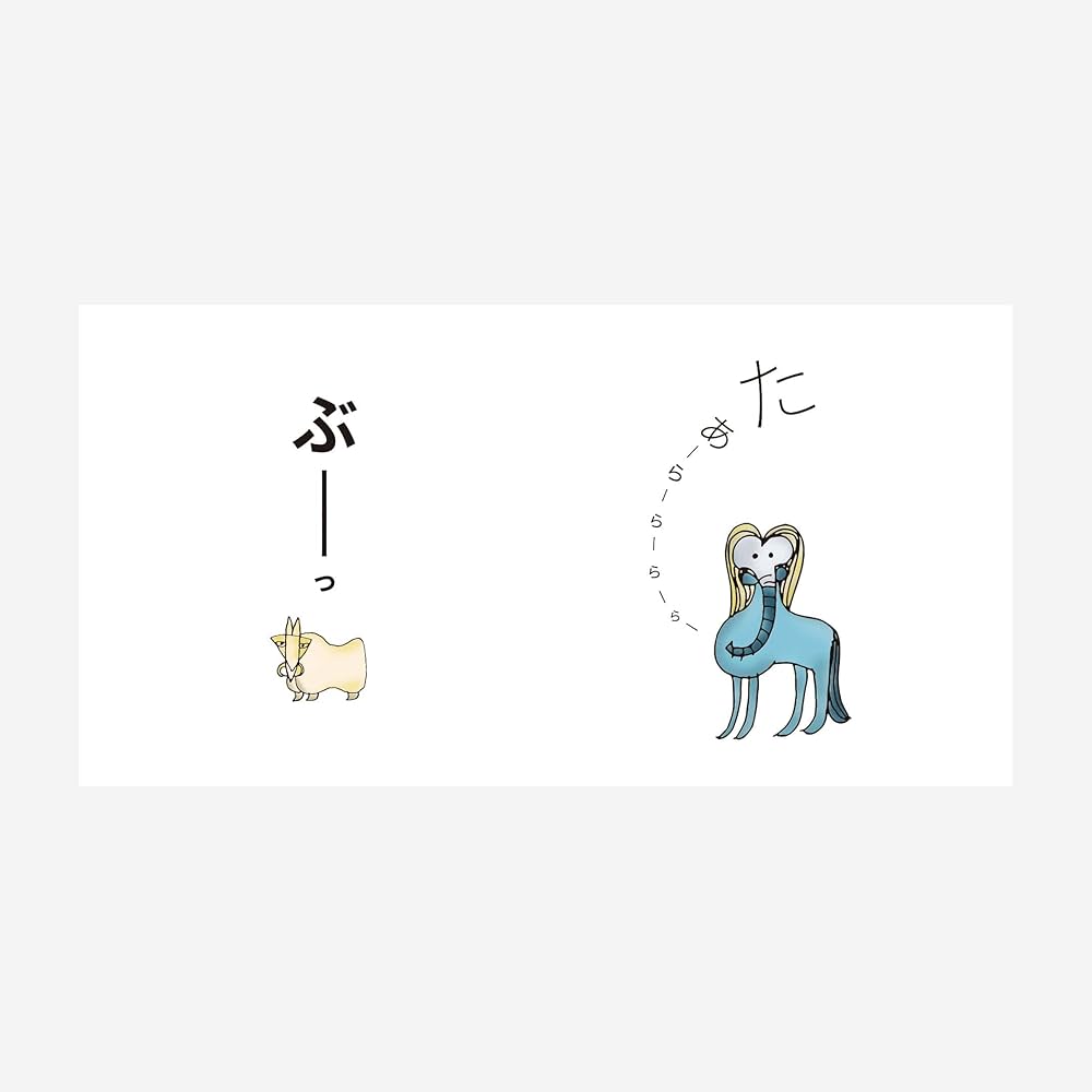 Amazon.co.jp: あんしんあにまるず。 Unseen Animals: あんしんあに