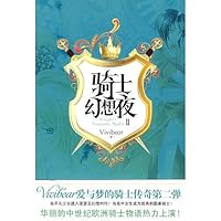 Knight Fantasy Nights 2 7507523683 Book Cover