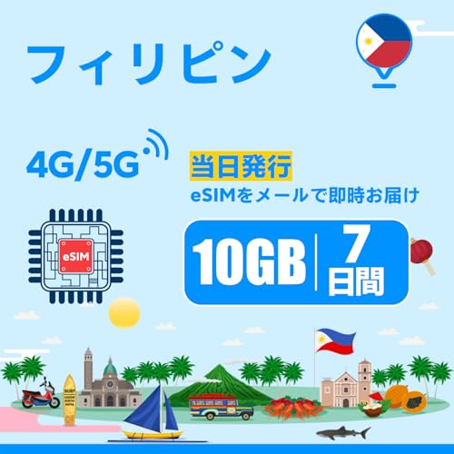 �y�t�B���s��eSIM �z7���� 10GB�y�������s�z QR�R�[�h�����t 4G/5G�����ʐM �v���y�C�h �z�b�g�X�|�b�g�Ή� �f�[�^�ʐM��p�i�����s�j LINE���k��t�� ���s�E�o���ɍœK