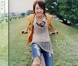 もっとふたりで 歌詞