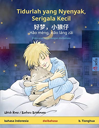Tidurlah yang Nyenyak, Serigala Kecil - 好梦，小狼仔 - Hǎo mèng, xiǎo láng zǎi (bahasa Indonesia - b. Tionghua): Buku anak-anak dengan dwibahasa (Sefa Buku Bergambar Dalam Dua Bahasa) (Indonesian Edition)