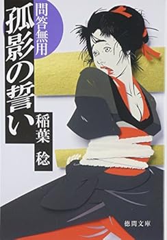 Paperback Bunko ?????????? (????) Book