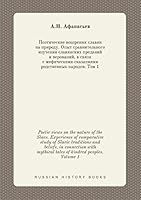 Poetic views on the nature of the Slavs. Experience of comparative study of Slavic traditions and beliefs, in connection with mythical tales of kindred peoples. Volume 1 5519435804 Book Cover