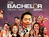 バチェラー・ジャパン シーズン3