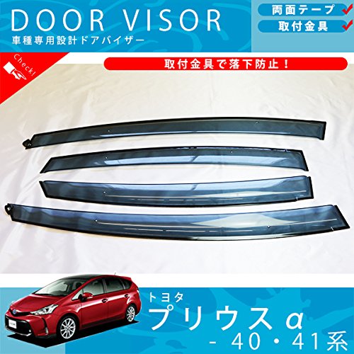 Amazon | DressCarParts プリウスα 40 系 41 系 ドアバイザー