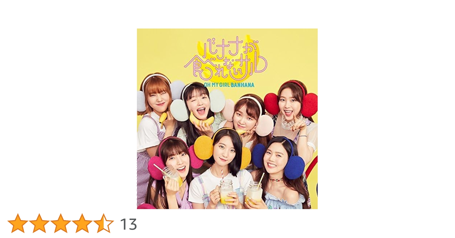 【新品未開封品】OH MY GIRL  バナナ OH MY GIRL BANHANA -『バナナが食べれないサル』 (日本語歌詞
