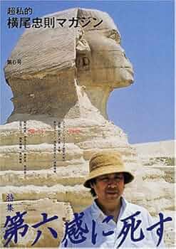 横尾忠則マガジン　VOL.1〜6 51GT62DW0SL._AC_UF350,