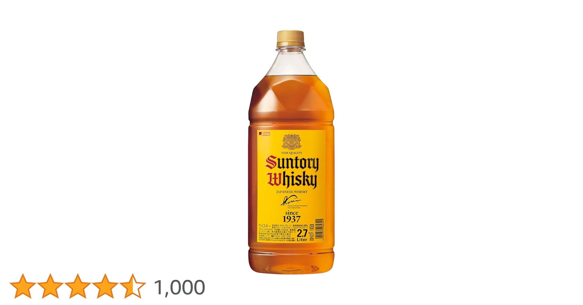 Amazon.co.jp: 角瓶 2700ml [サントリー ウイスキー 日本 大容量