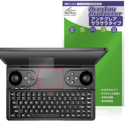 ミヤビックス GPD WIN Mini タッチパッド 対応 フィルム 保護 日本製