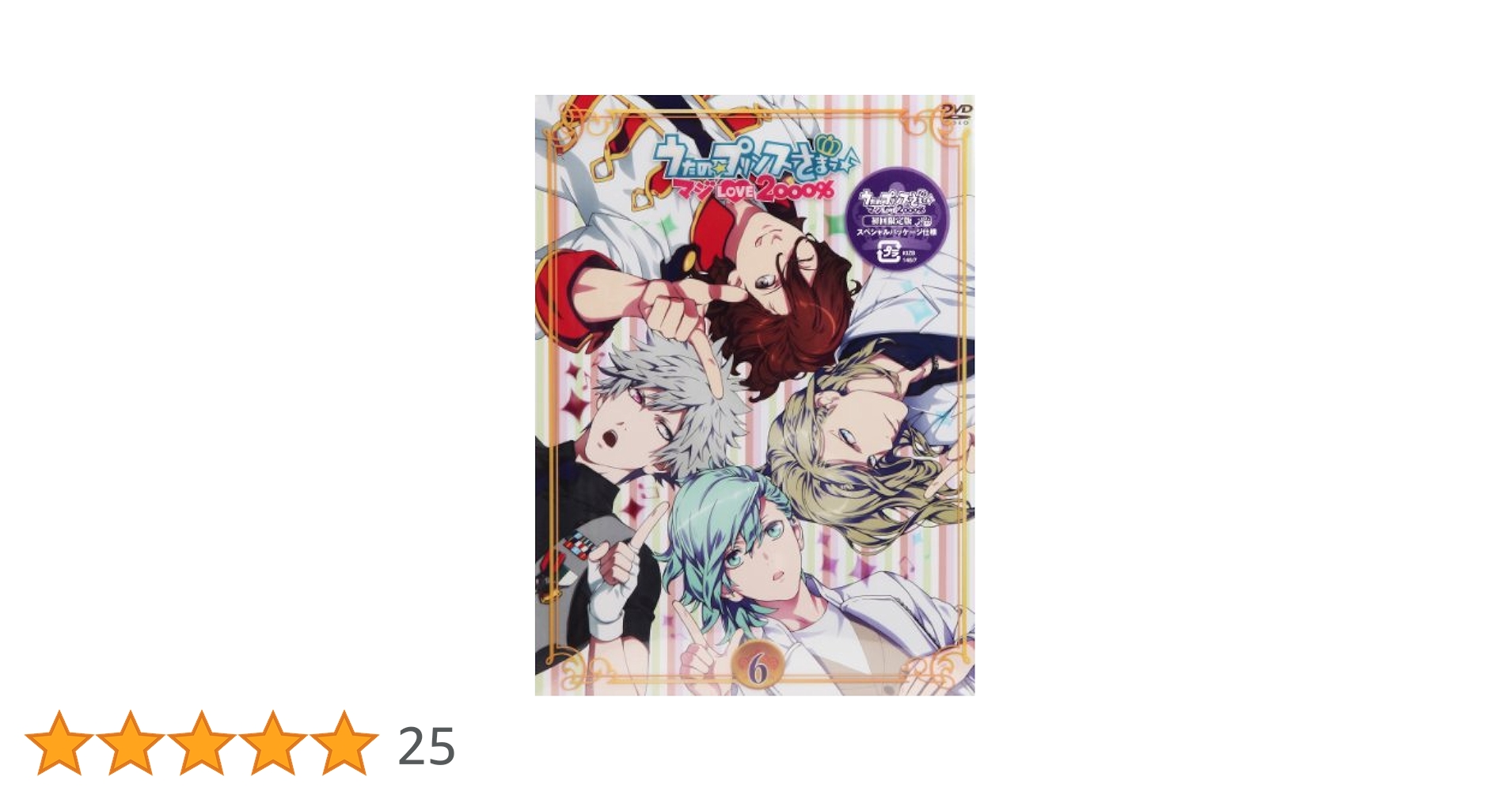 Amazon.co.jp: うたの☆プリンスさまっ♪ マジLOVE2000% 6(DVD+