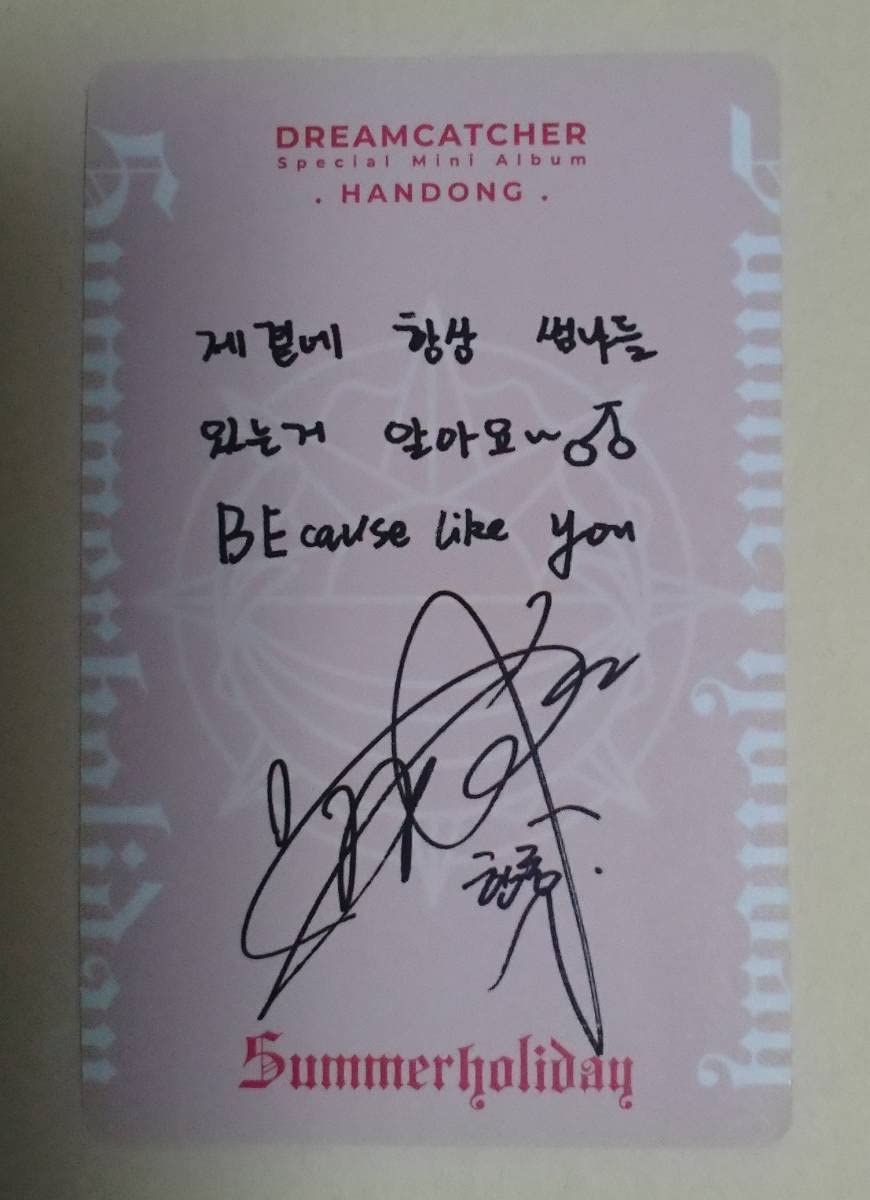 Amazon.co.jp: DREAMCATCHER ハンドン Handong 2 Summer Holiday