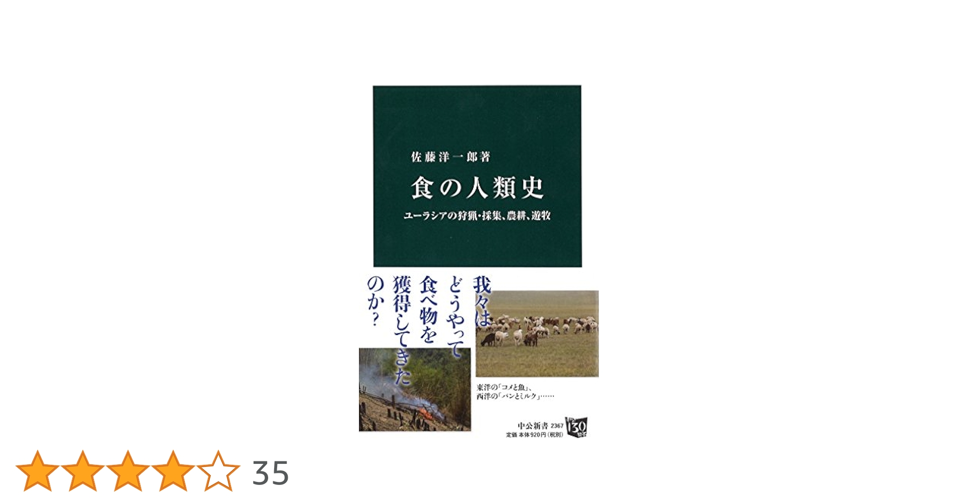 日本農書全集 第４１巻（地域農書　６）/農山漁村文化協会/佐藤常雄（単行本） 日本農書全集 第41巻（地域農書 6）/農山漁村文化協会/佐藤