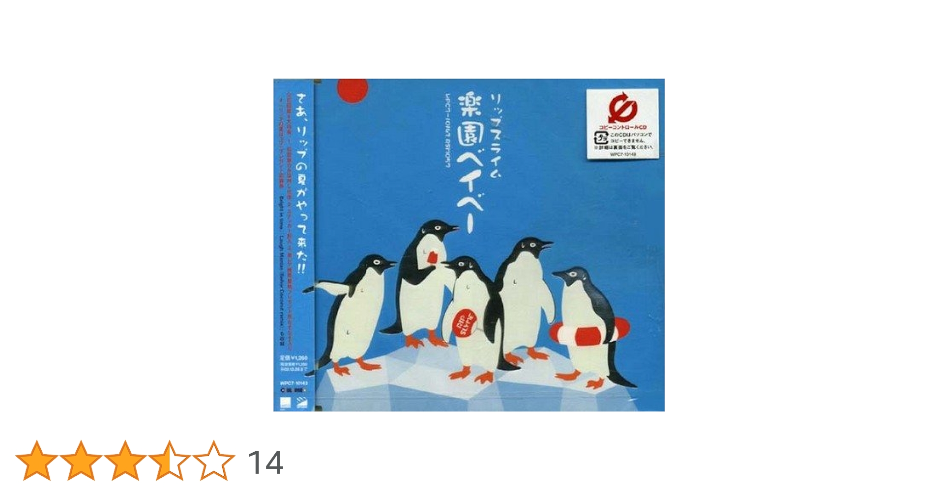 つ*か様 【在庫一掃】 リップスライム 楽園ベイベー LP盤 10インチレコード つ*か様 【在庫一掃】 リップスライム 楽園ベイベー LP盤 10