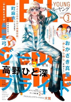 Amazon.co.jp: 姉プチデジタル【電子版特典付き】 2024年1月号（2023年