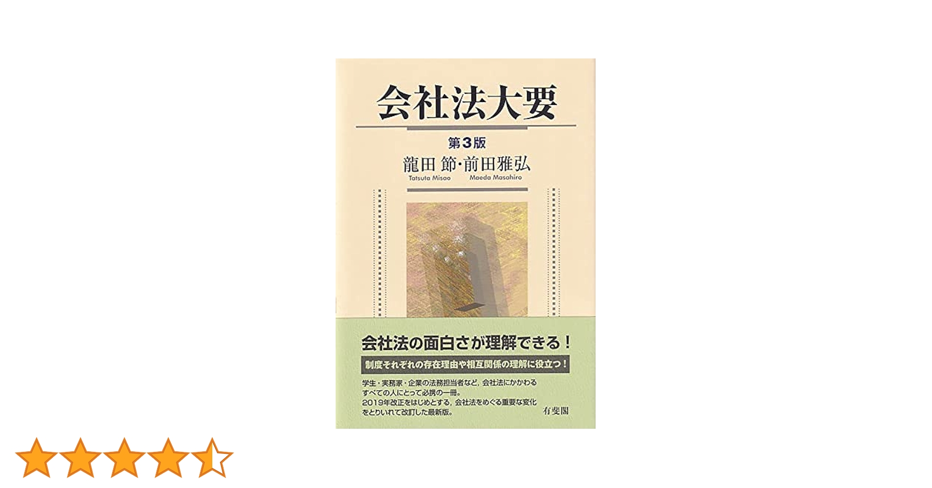 逐条解説会社法 第3巻 逐条解説会社法 第3巻 | 酒巻 俊雄 |本 | 通販 | Amazon