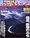 週刊 「 司馬遼太郎 街道をゆく 」 1号 1/30号 檮原街道 [雑誌] (朝日ビジュアルシリーズ)